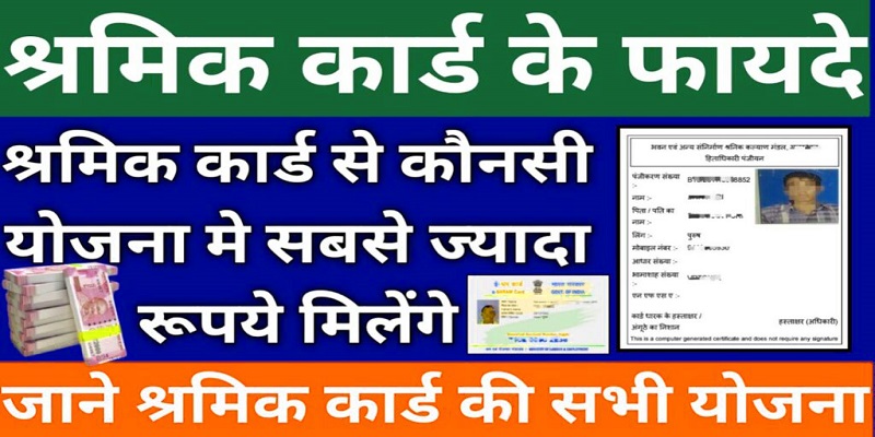 Mamta Card Yojana Rajasthan
