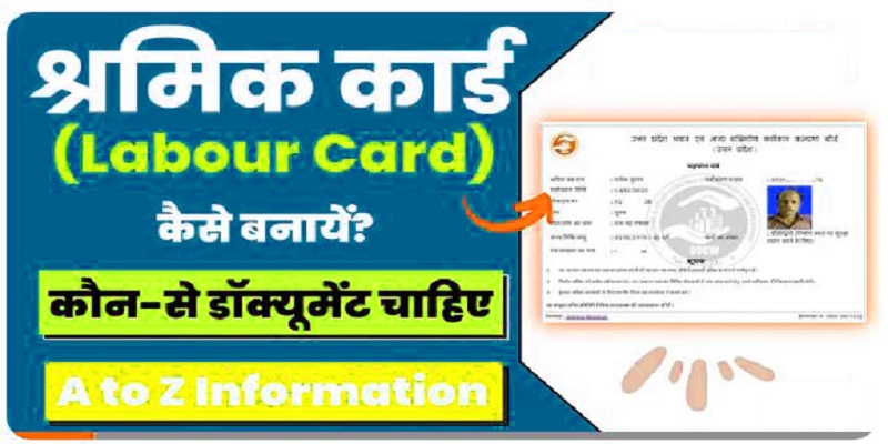 Mamta Card Yojana Rajasthan
