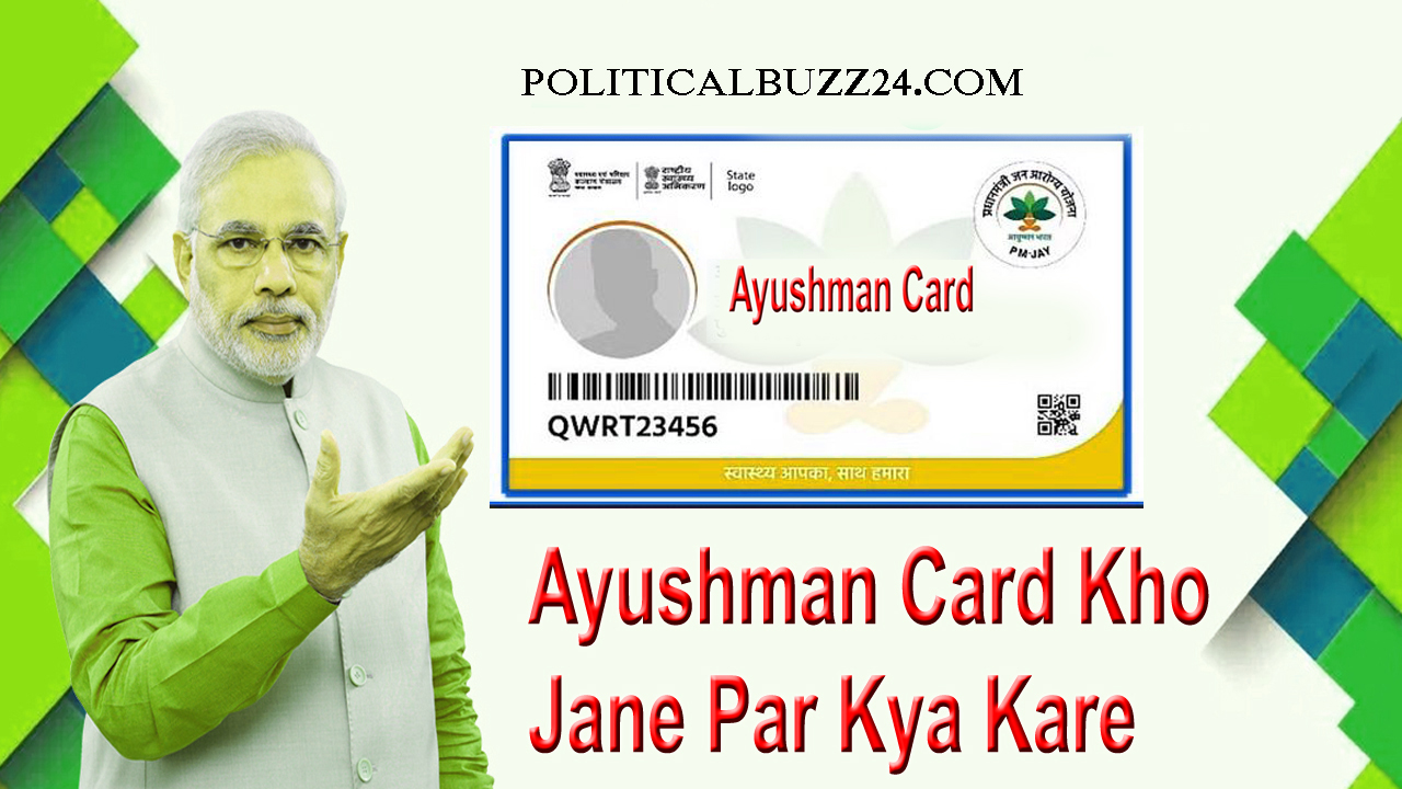 Ayushman Card Kho Jane Par Kya Kare