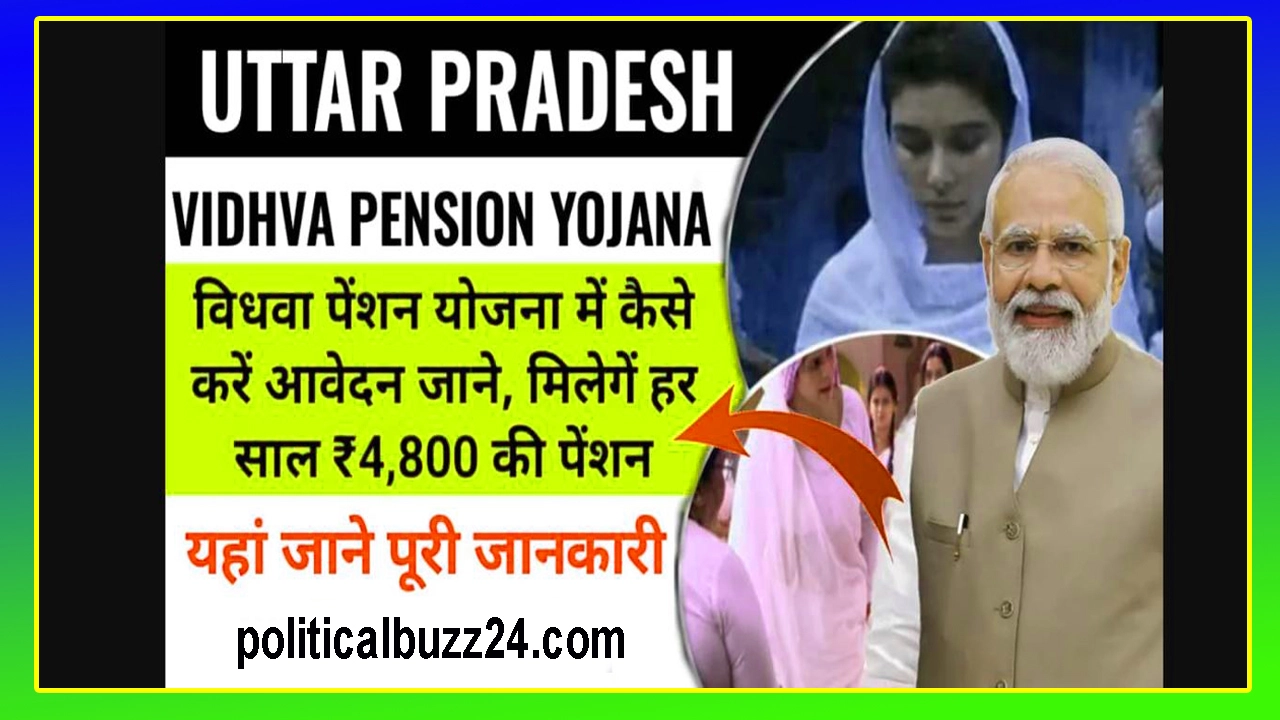 Vidhwa Pension Kaise Check Kare