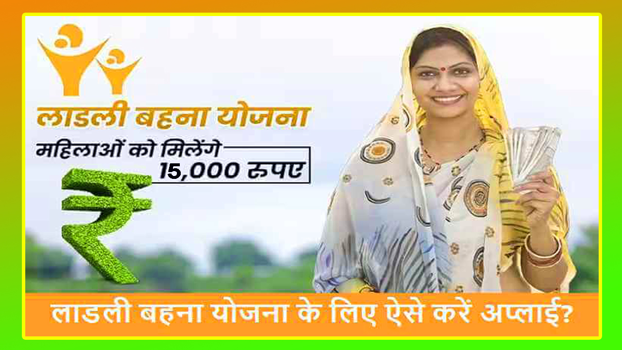 Ladli Behna Yojana