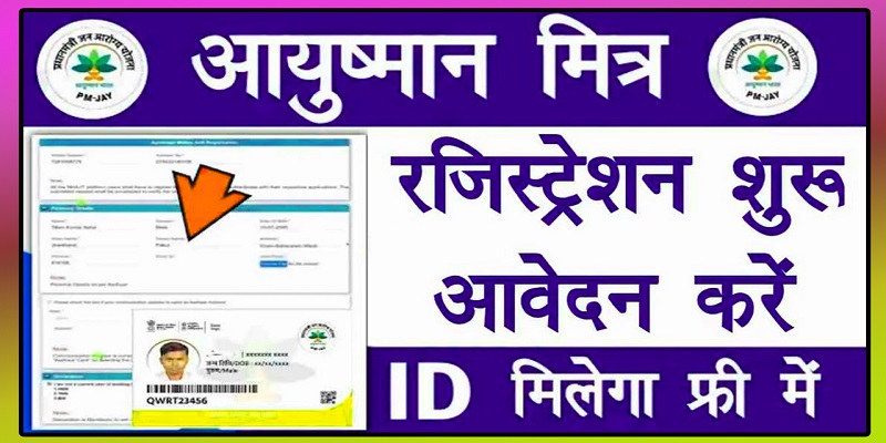 Ayushman Mitra Registration